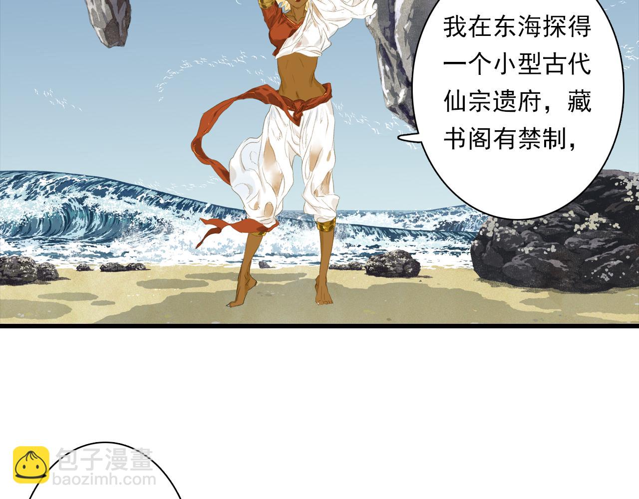 第93话 陈国西南战事胶着(1/2)-第100话