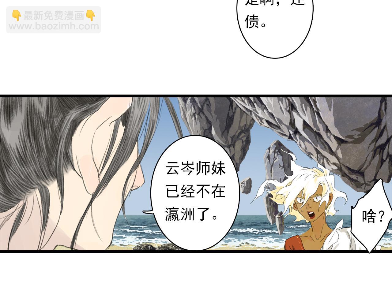 第93话 陈国西南战事胶着(1/2)-第100话