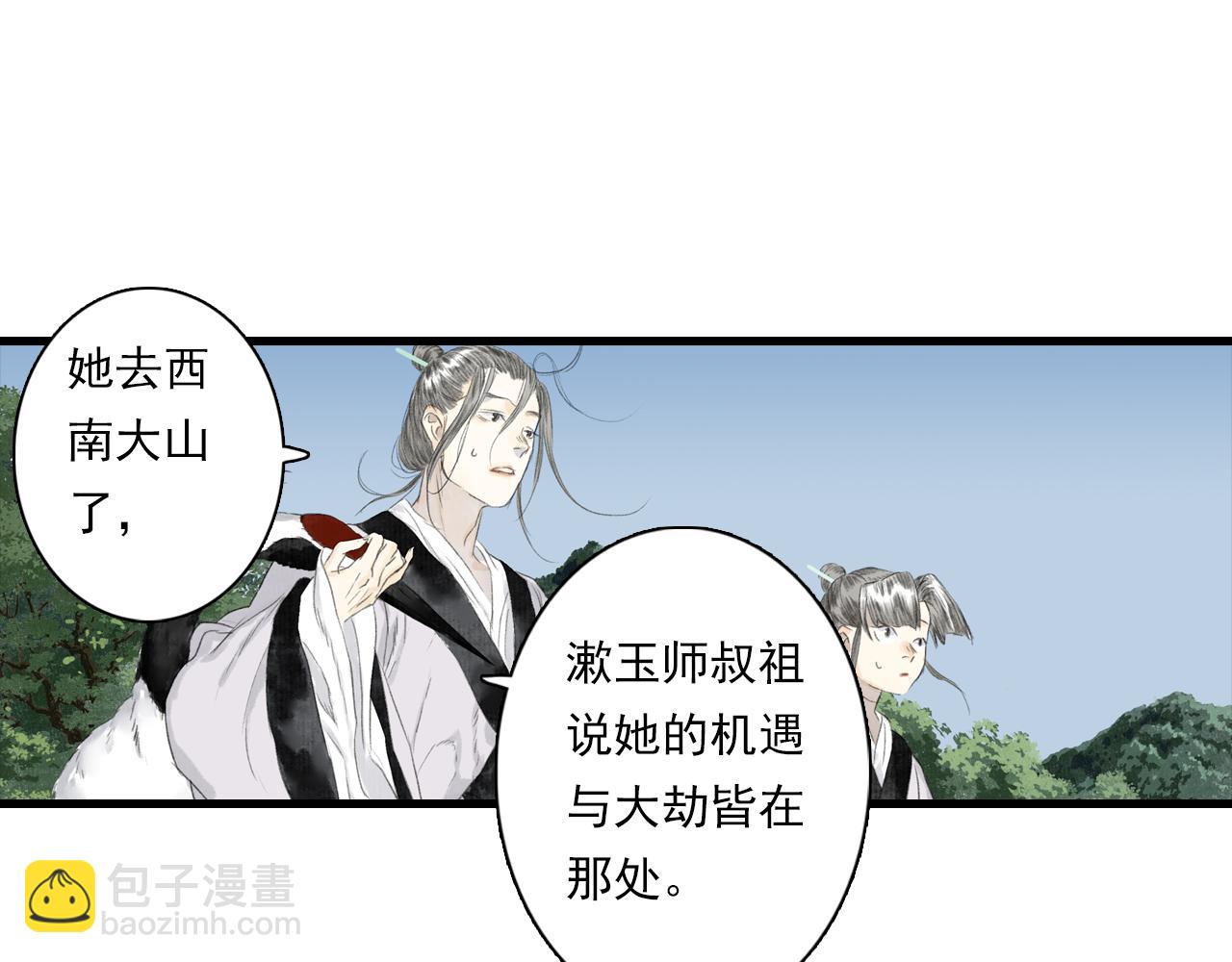 第93话 陈国西南战事胶着(1/2)-第100话