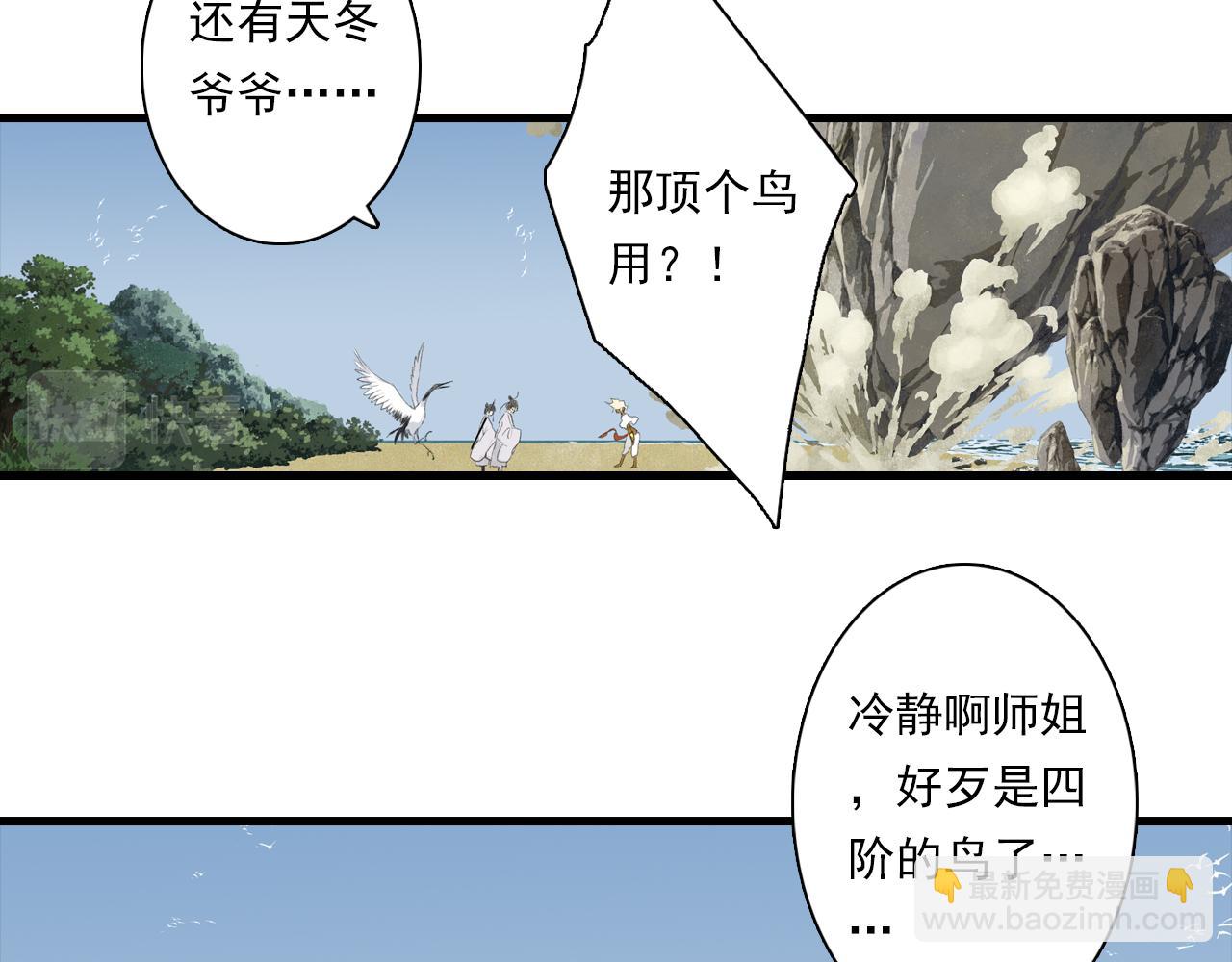 第93话 陈国西南战事胶着(1/2)-第100话