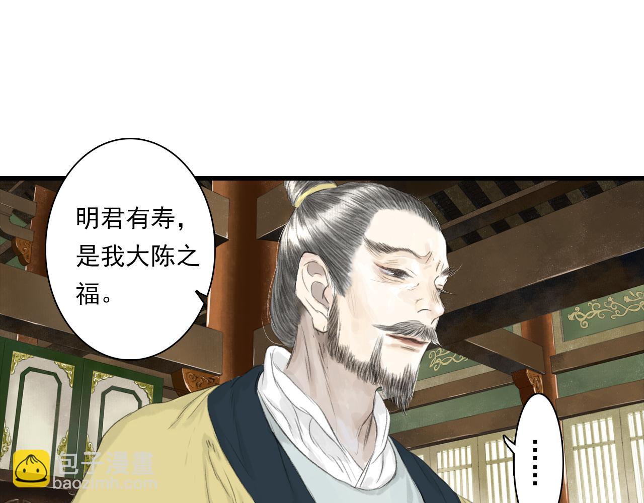 第93话 陈国西南战事胶着(1/2)-第100话