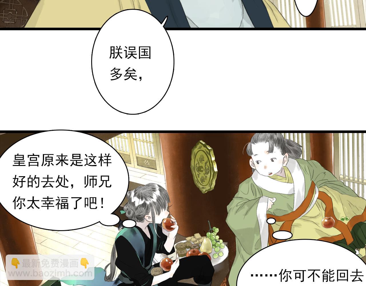 第93话 陈国西南战事胶着(1/2)-第100话