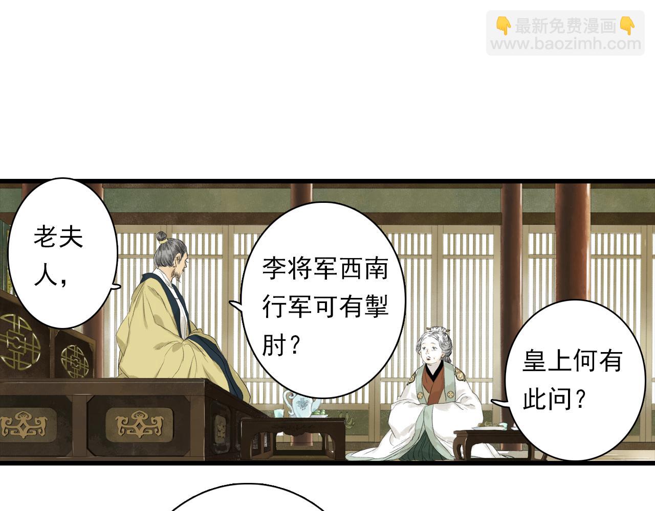 第93话 陈国西南战事胶着(1/2)-第100话