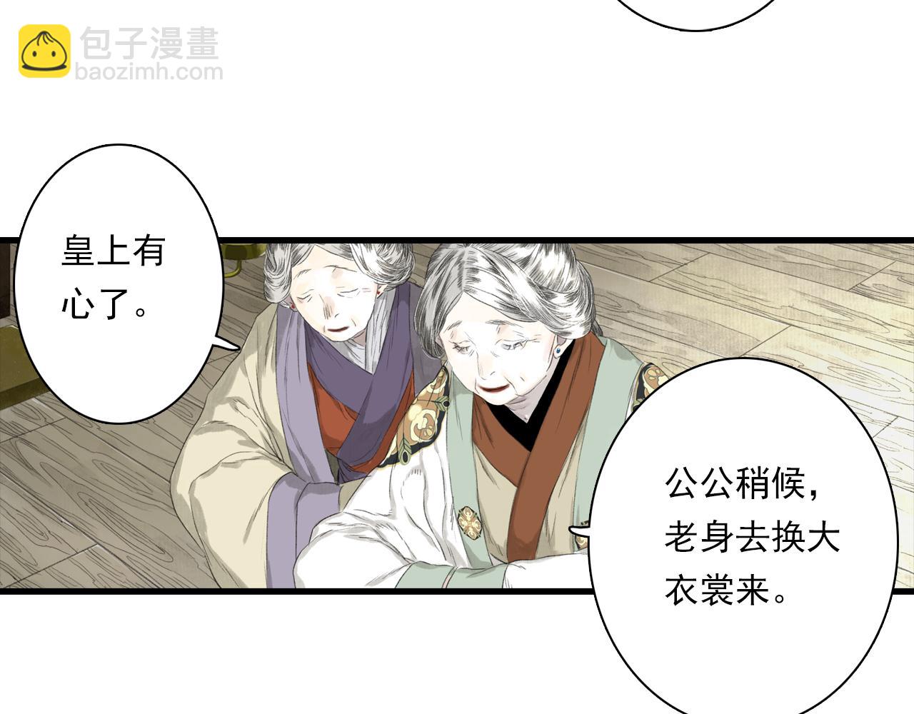 第93话 陈国西南战事胶着(1/2)-第100话