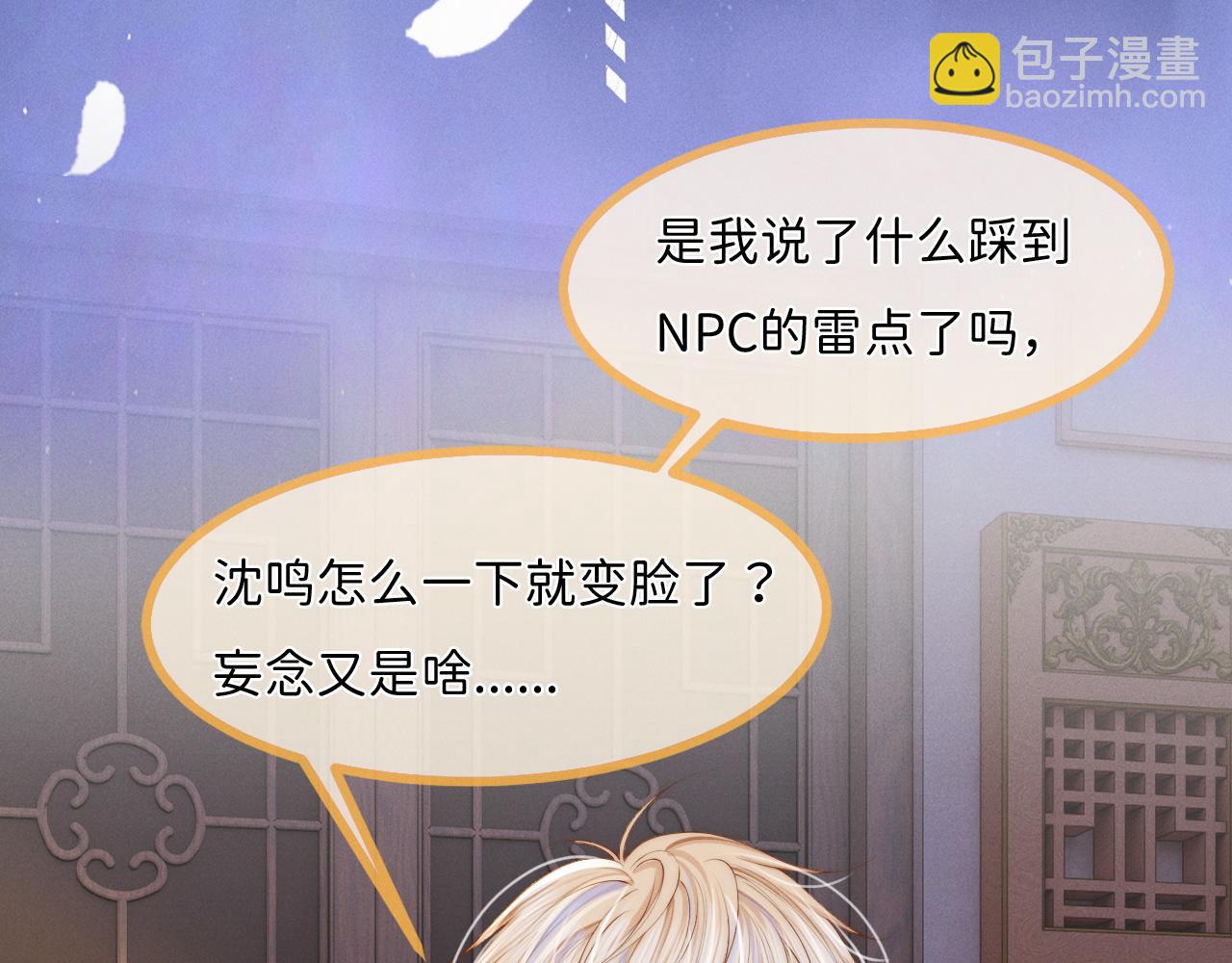 第9话  沈玉显灵(1/3)-第10话