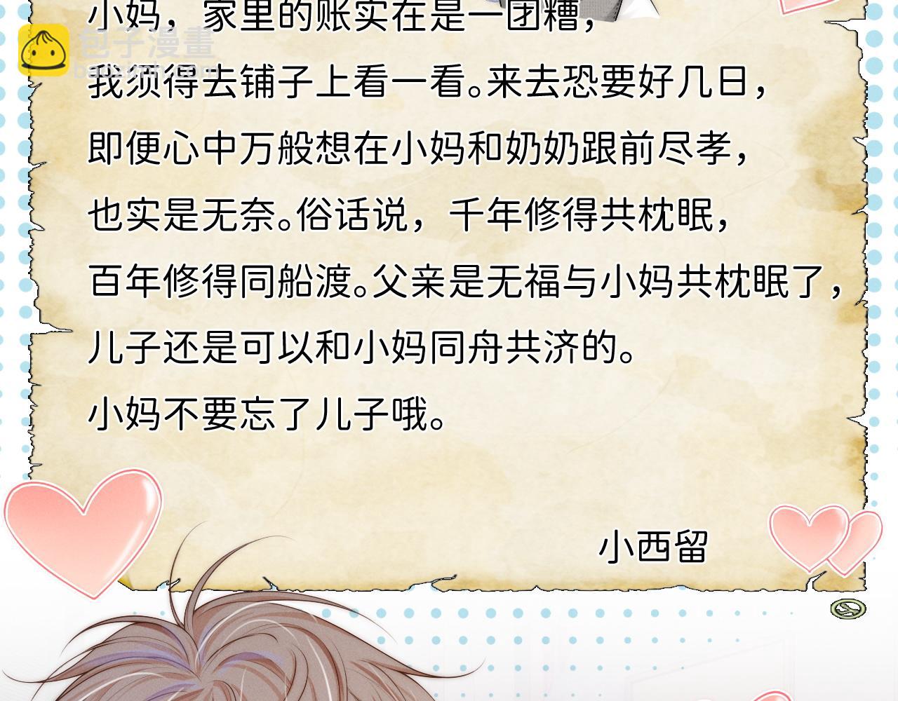 第9话  沈玉显灵(1/3)-第10话