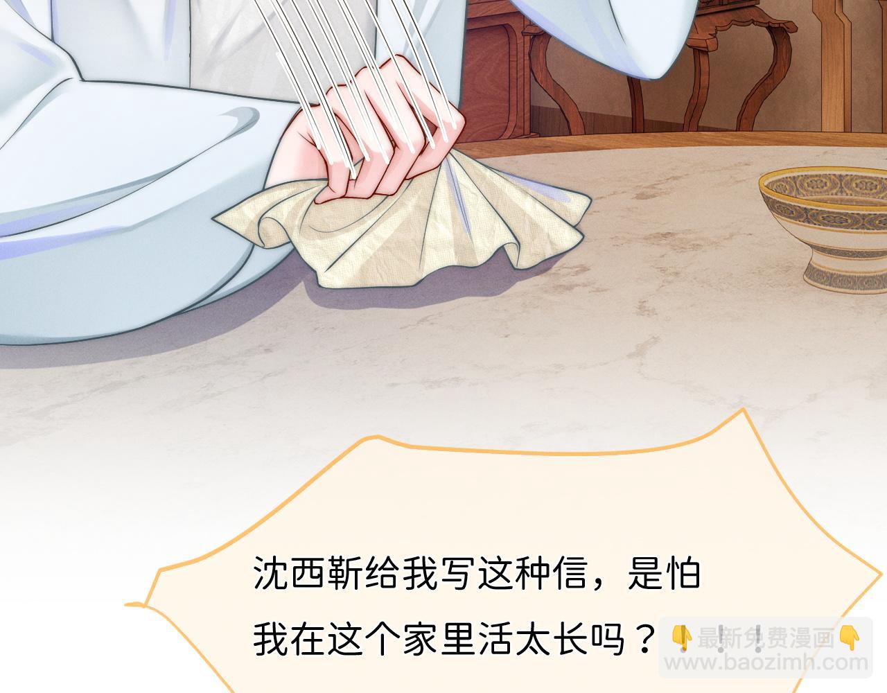 第9话  沈玉显灵(1/3)-第10话