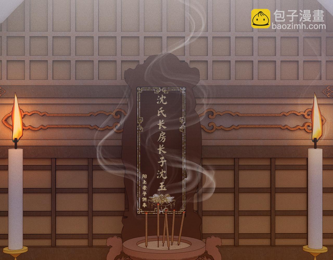 第9话  沈玉显灵(1/3)-第10话