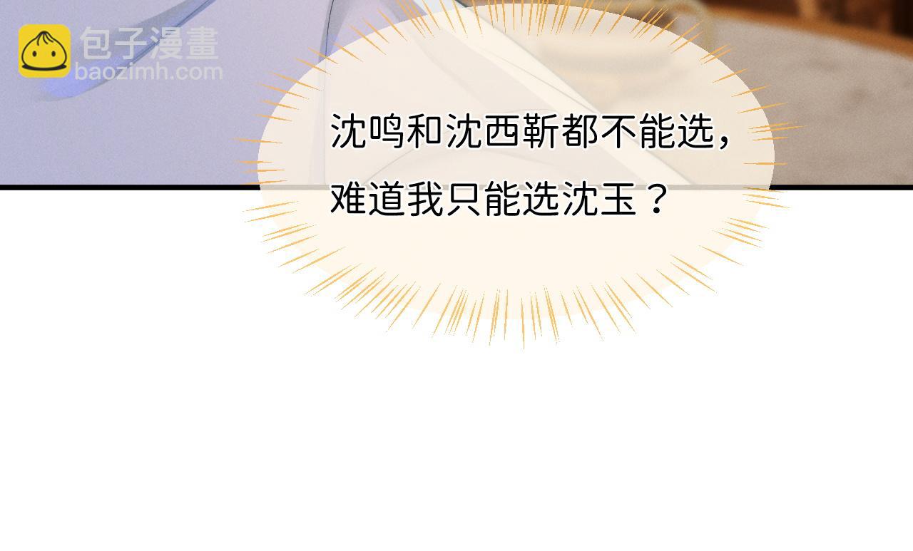 第9话  沈玉显灵(1/3)-第10话