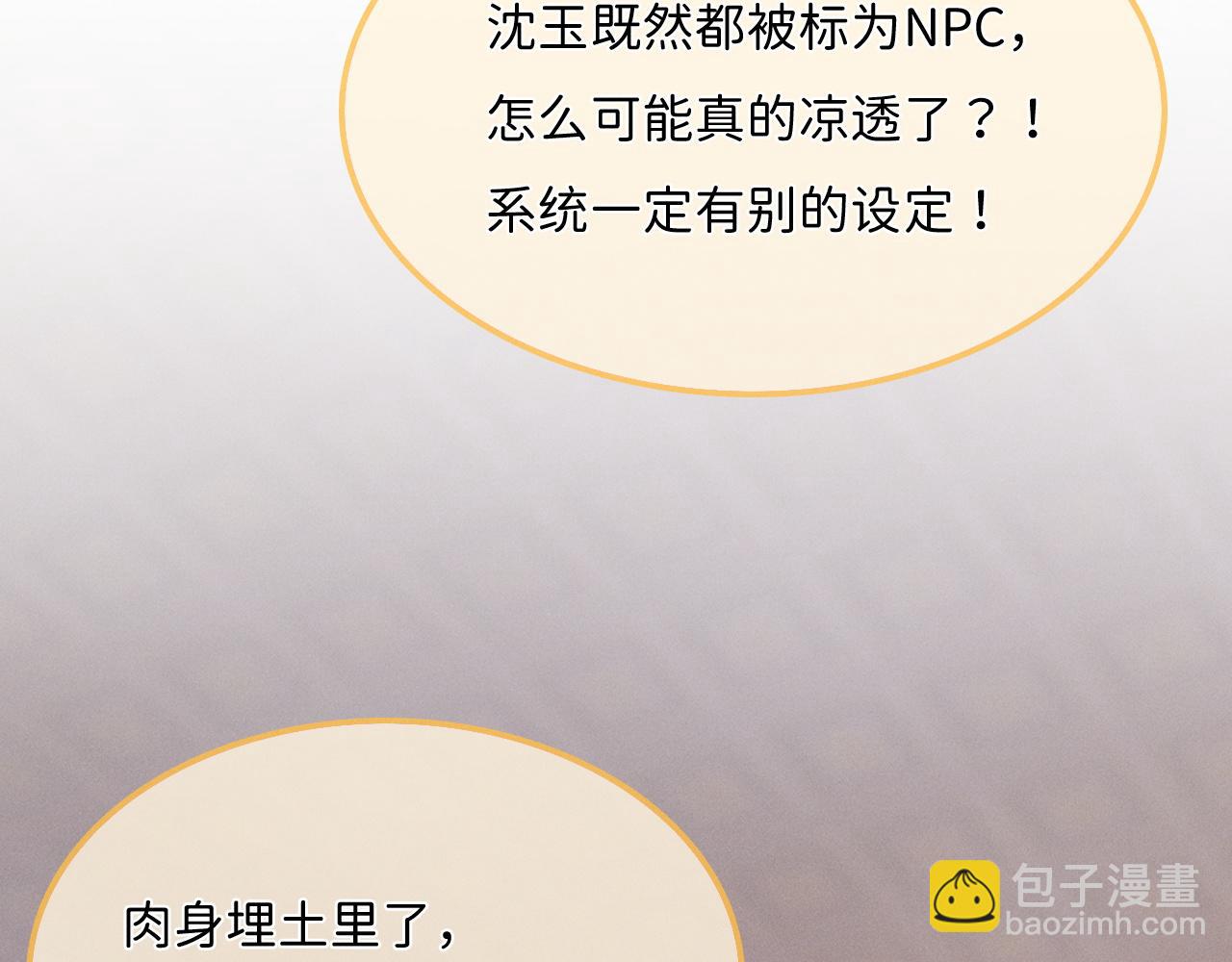 第9话  沈玉显灵(1/3)-第10话