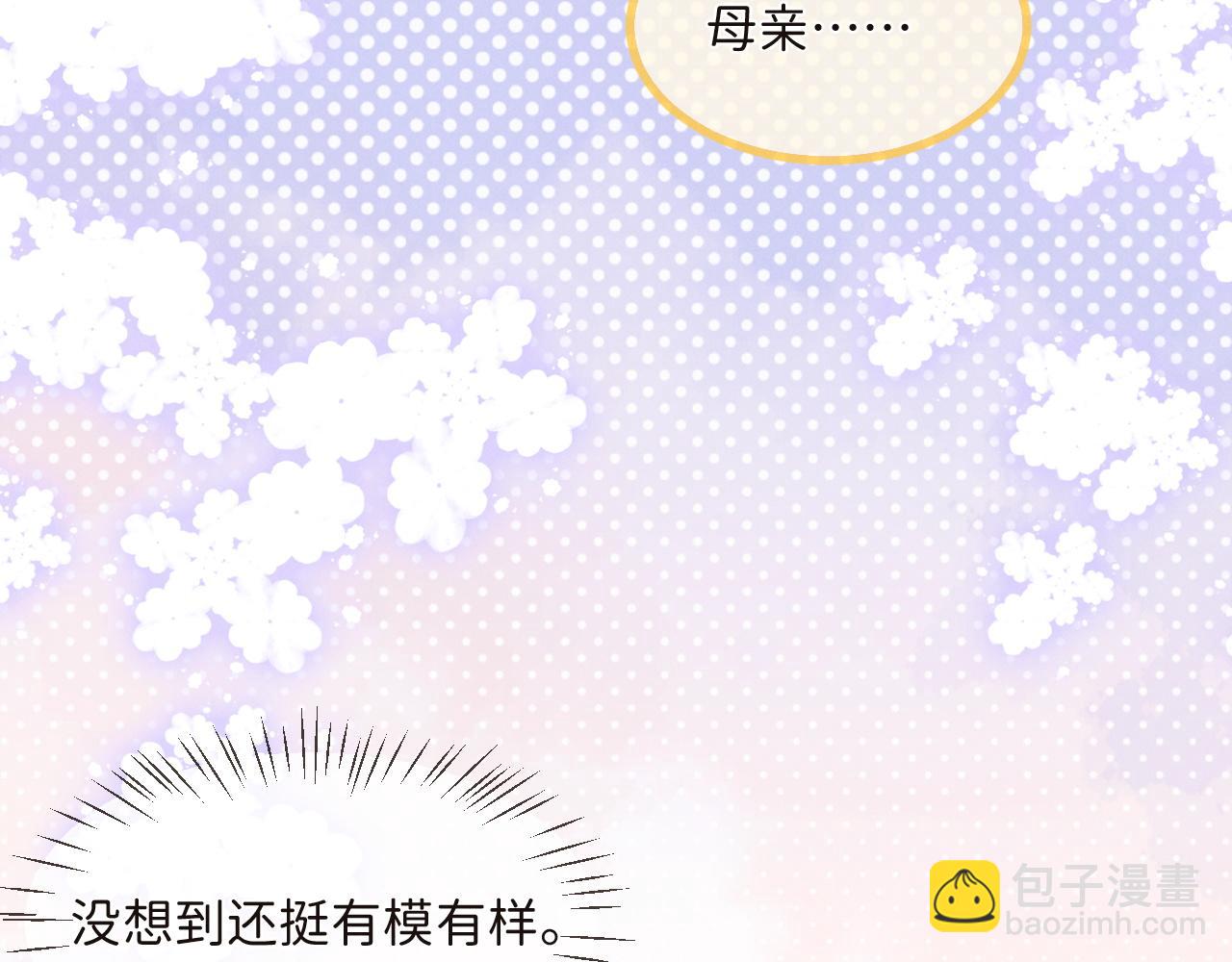 第11话  养肥再杀？(1/3)-第12话