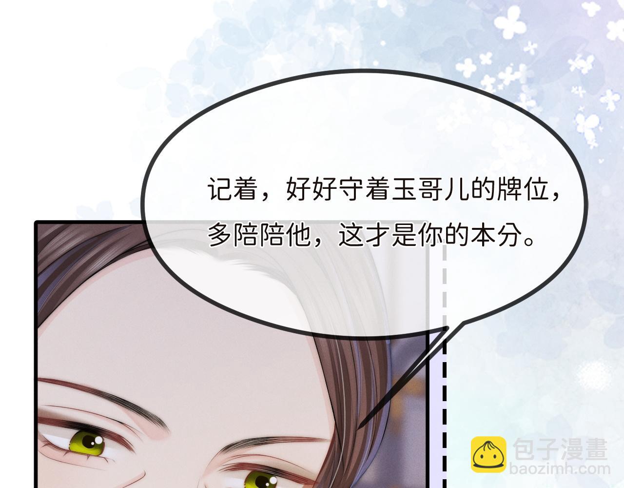 第11话  养肥再杀？(1/3)-第12话