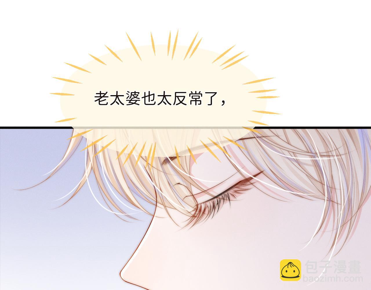 第11话  养肥再杀？(1/3)-第12话