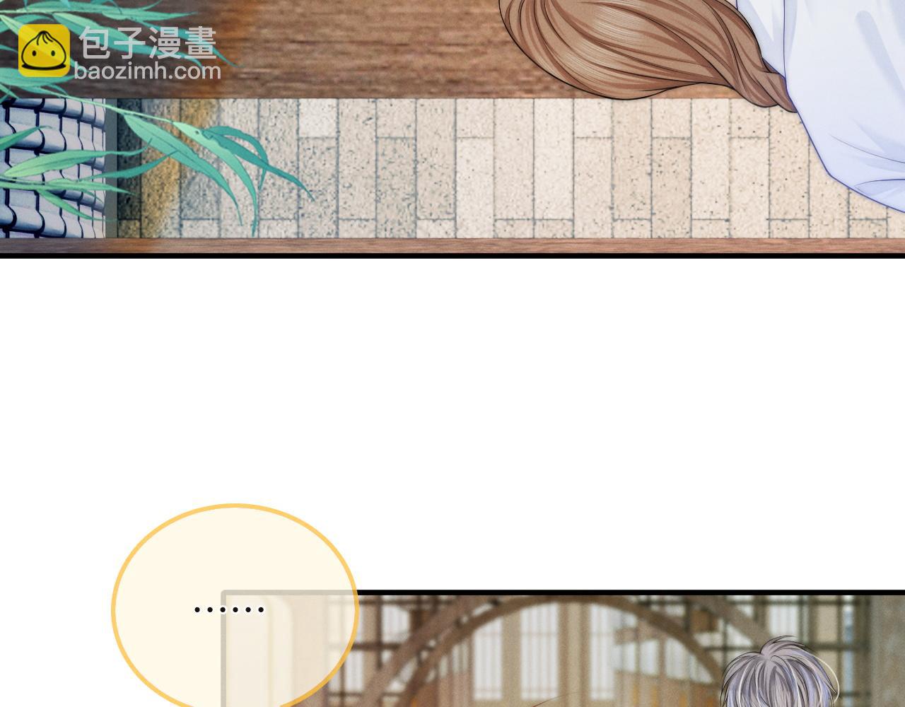 不貼貼就完蛋了？！ - 第11話  養肥再殺？(2/3) - 3