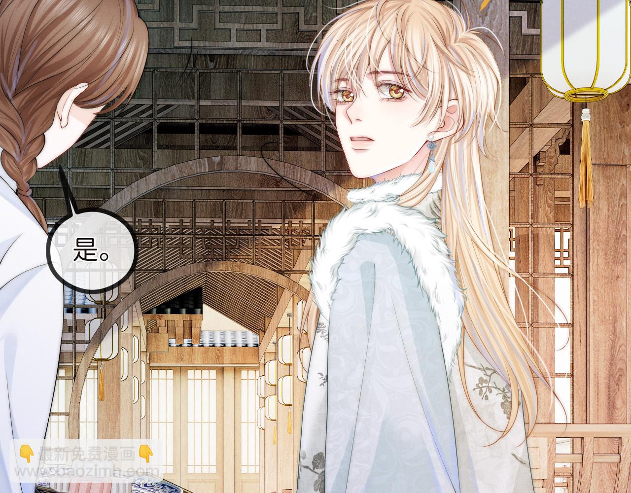 不貼貼就完蛋了？！ - 第11話  養肥再殺？(2/3) - 7