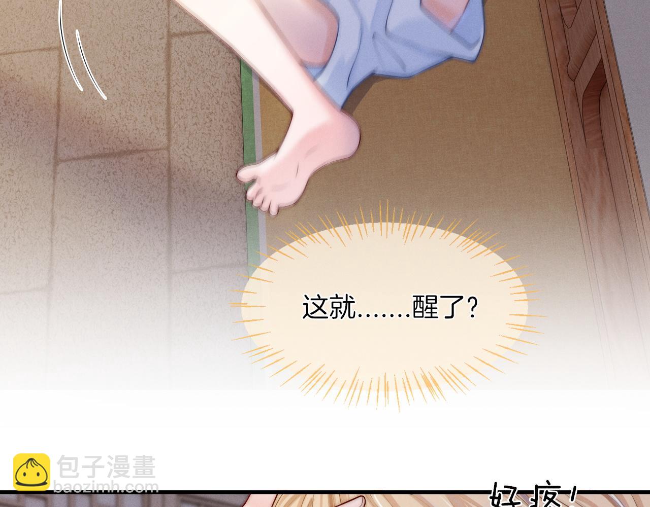 第11话  养肥再杀？(1/3)-第12话