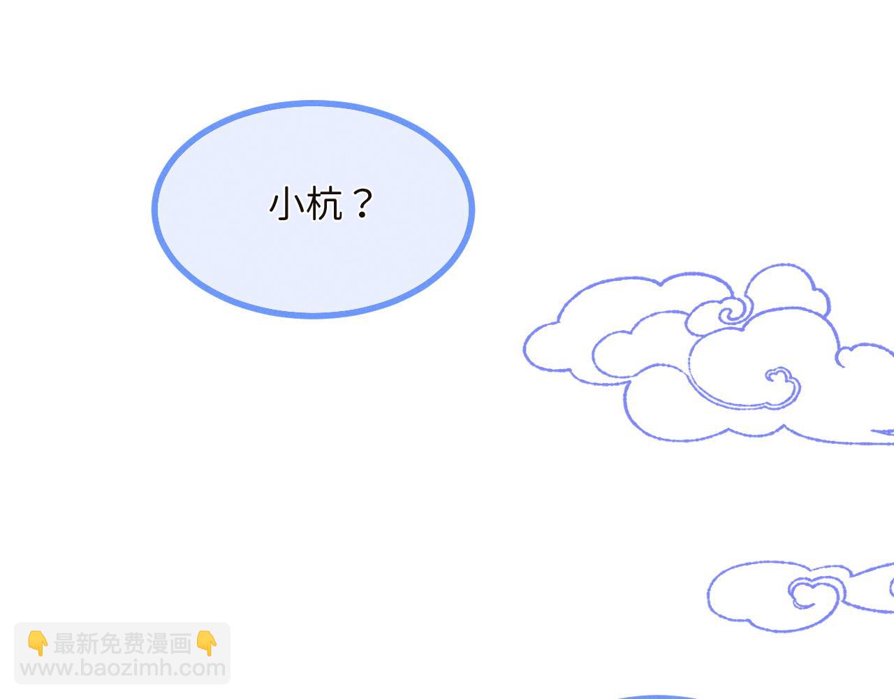 不貼貼就完蛋了？！ - 第11話  養肥再殺？(2/3) - 8