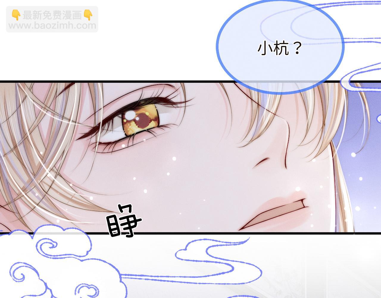 不貼貼就完蛋了？！ - 第11話  養肥再殺？(2/3) - 1