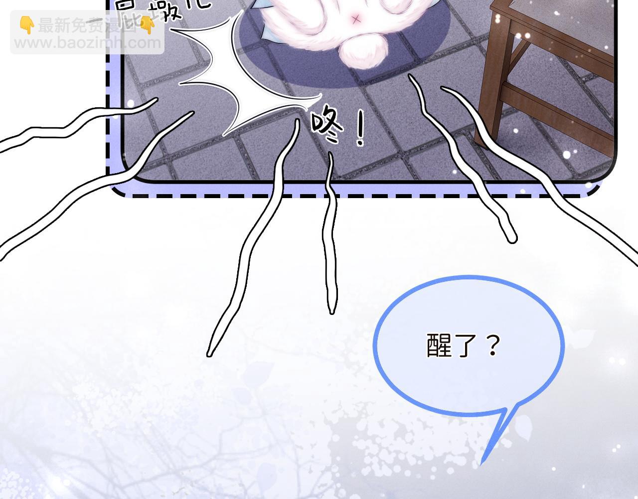 不貼貼就完蛋了？！ - 第11話  養肥再殺？(2/3) - 6