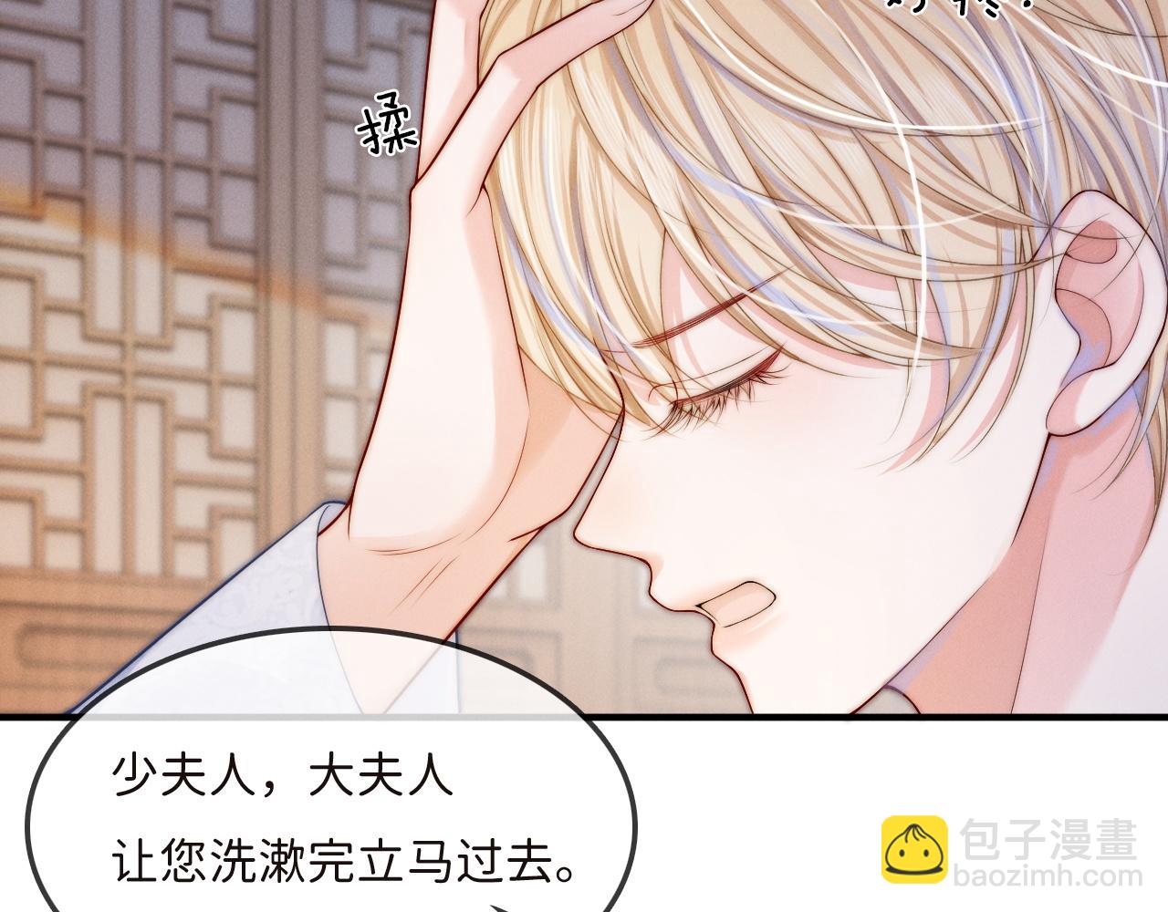 第11话  养肥再杀？(1/3)-第12话