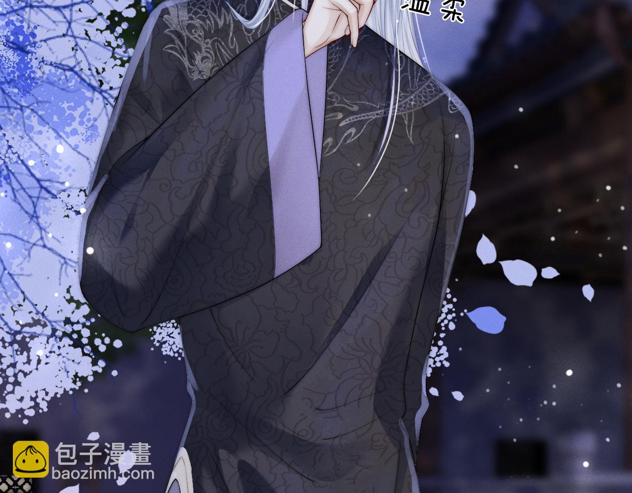 不貼貼就完蛋了？！ - 第11話  養肥再殺？(2/3) - 8