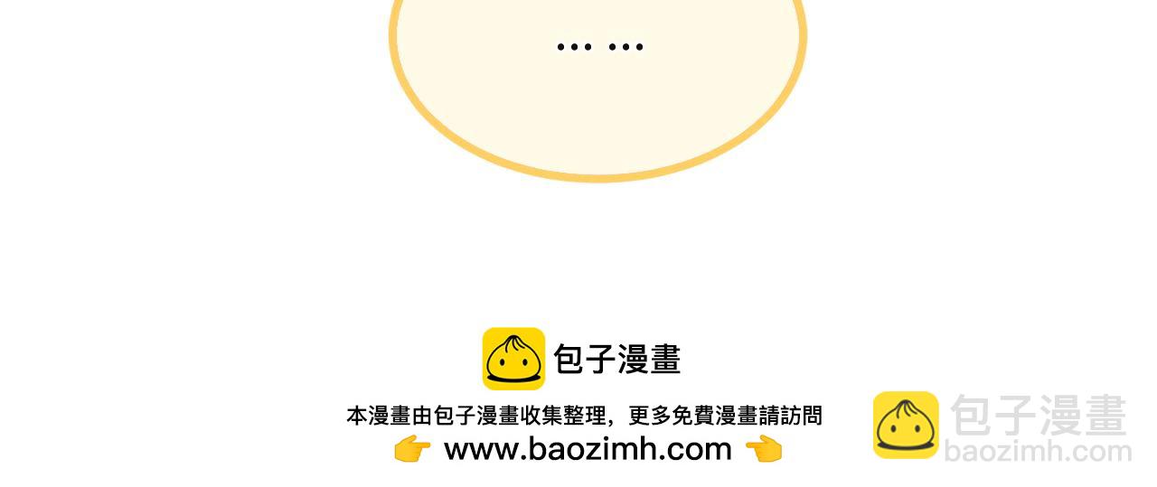 不貼貼就完蛋了？！ - 第11話  養肥再殺？(2/3) - 3