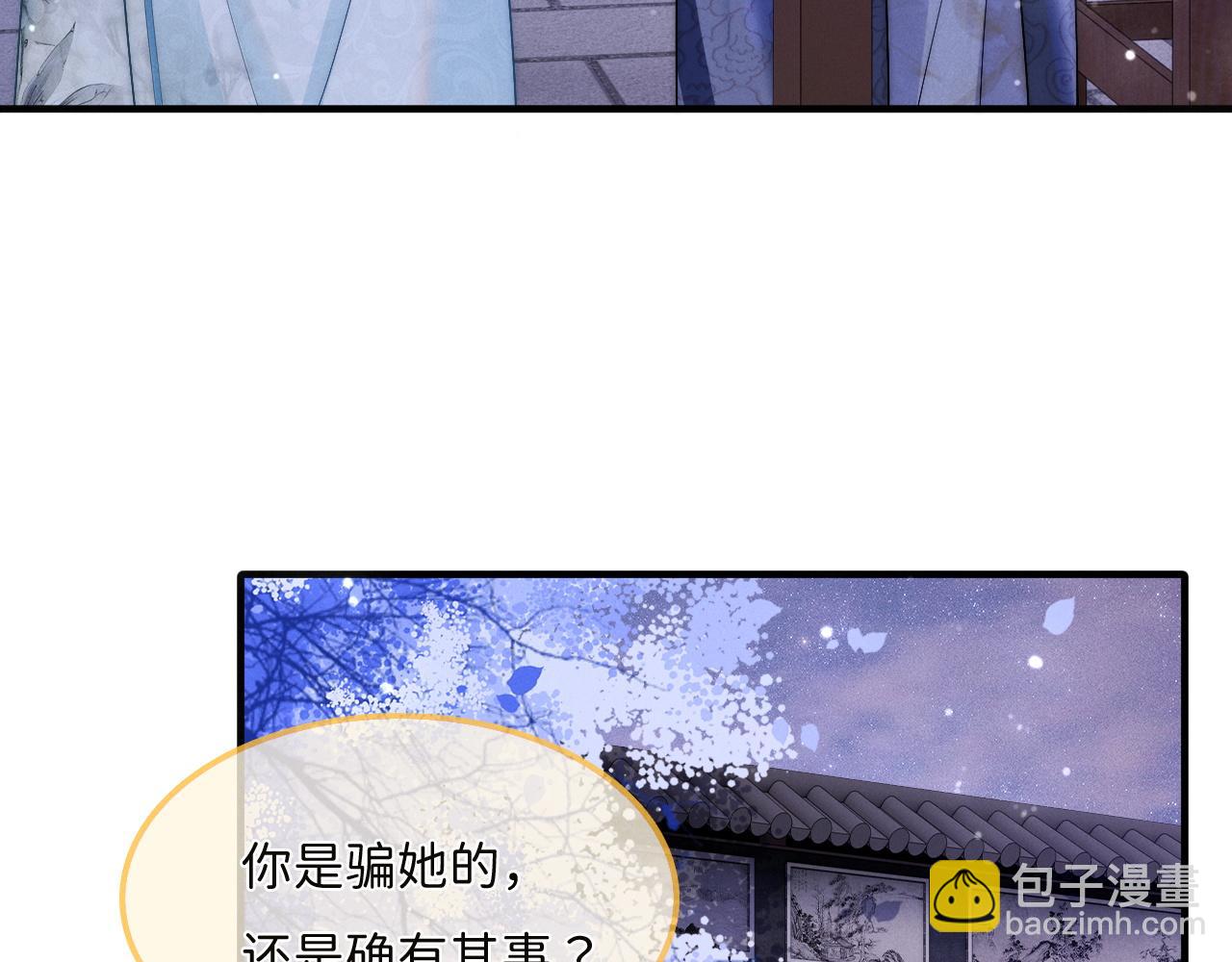 不貼貼就完蛋了？！ - 第11話  養肥再殺？(2/3) - 2