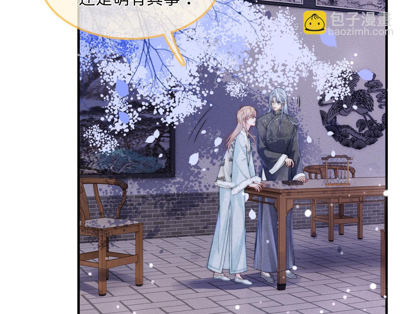 不貼貼就完蛋了？！ - 第11話  養肥再殺？(2/3) - 3