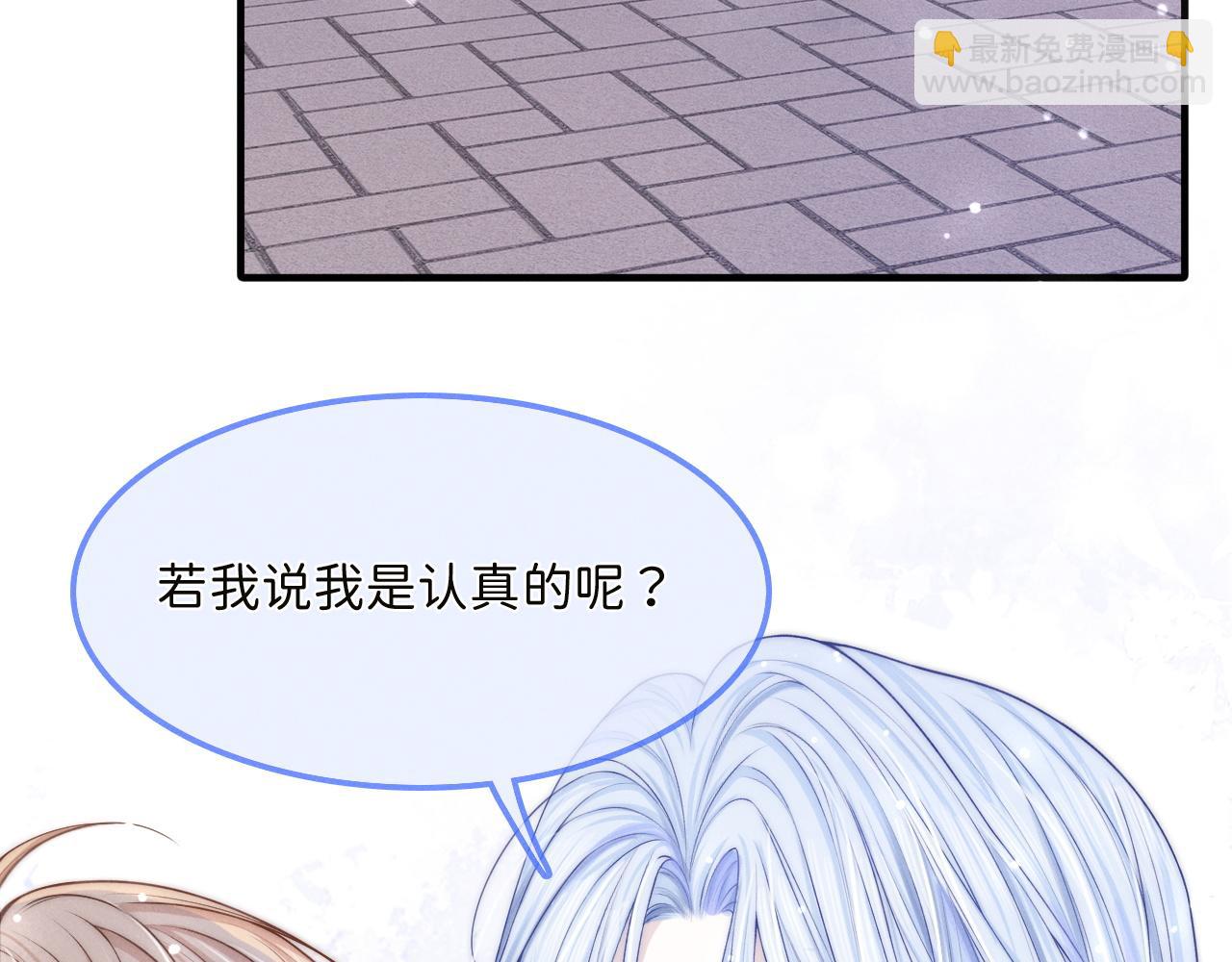 不貼貼就完蛋了？！ - 第11話  養肥再殺？(2/3) - 4