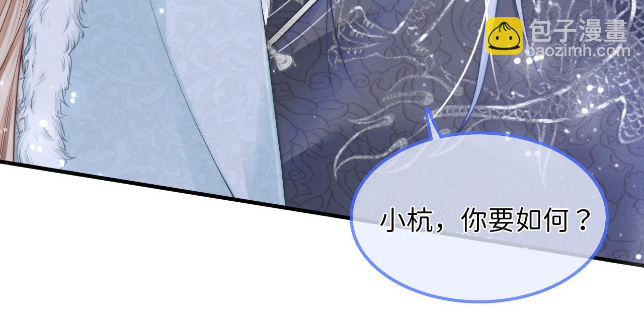 不貼貼就完蛋了？！ - 第11話  養肥再殺？(2/3) - 6