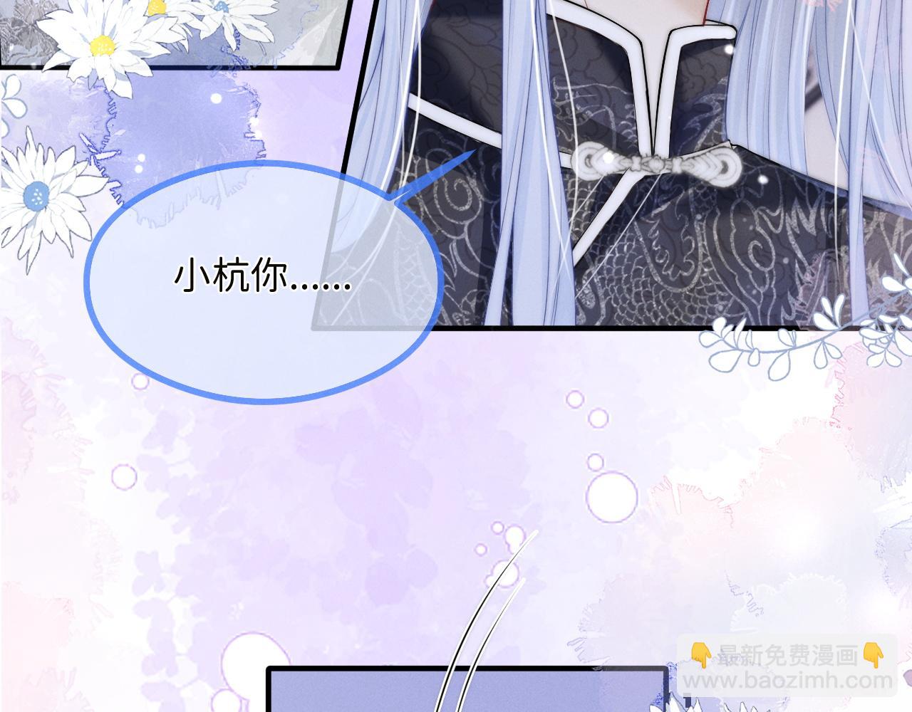 不貼貼就完蛋了？！ - 第11話  養肥再殺？(2/3) - 1