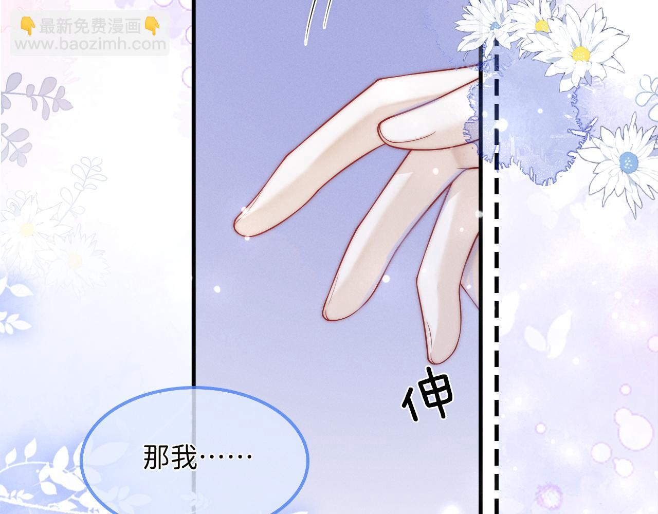 不貼貼就完蛋了？！ - 第11話  養肥再殺？(2/3) - 2