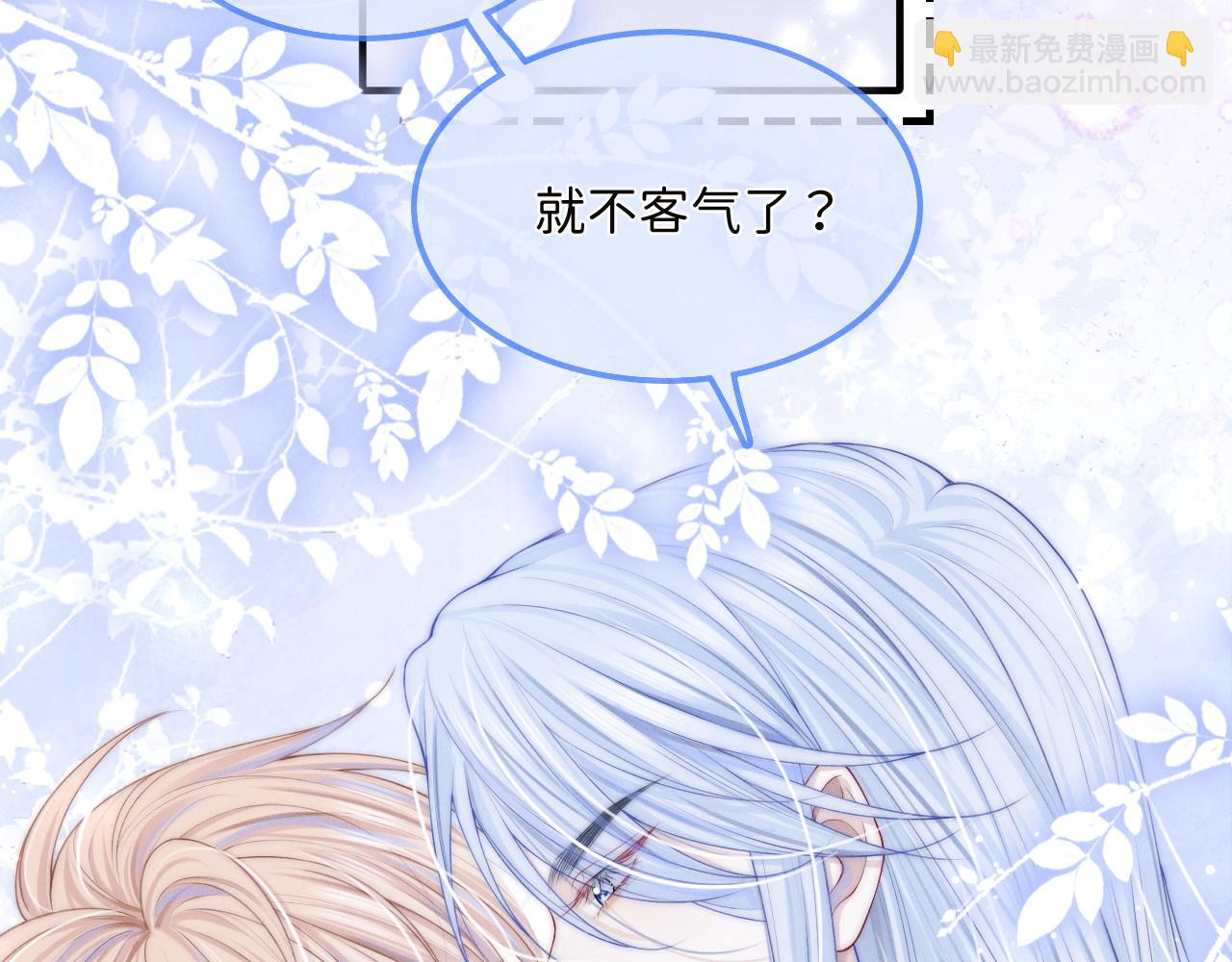 不貼貼就完蛋了？！ - 第11話  養肥再殺？(2/3) - 3