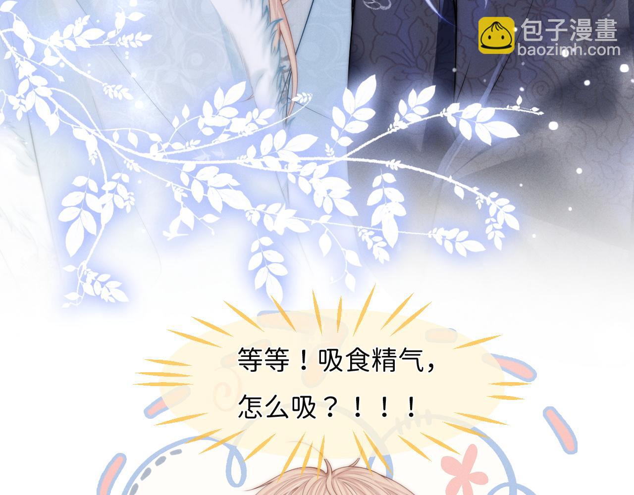 不貼貼就完蛋了？！ - 第11話  養肥再殺？(2/3) - 5