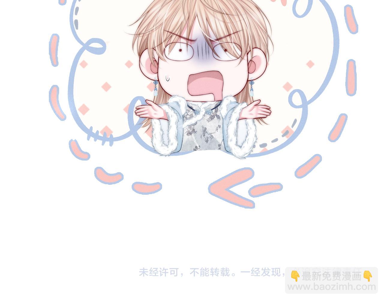 不貼貼就完蛋了？！ - 第11話  養肥再殺？(2/3) - 6