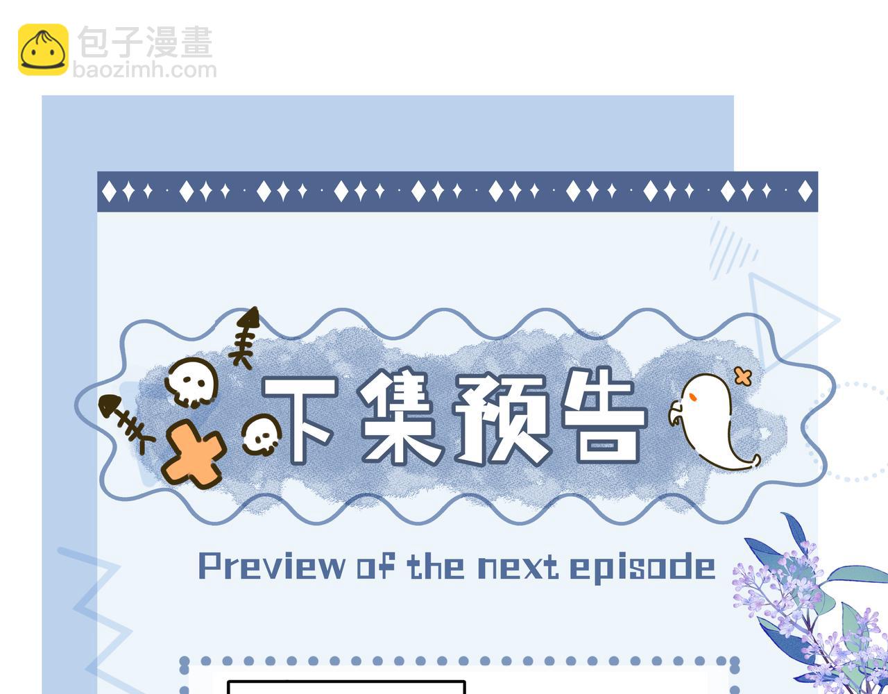 不貼貼就完蛋了？！ - 第11話  養肥再殺？(2/3) - 8