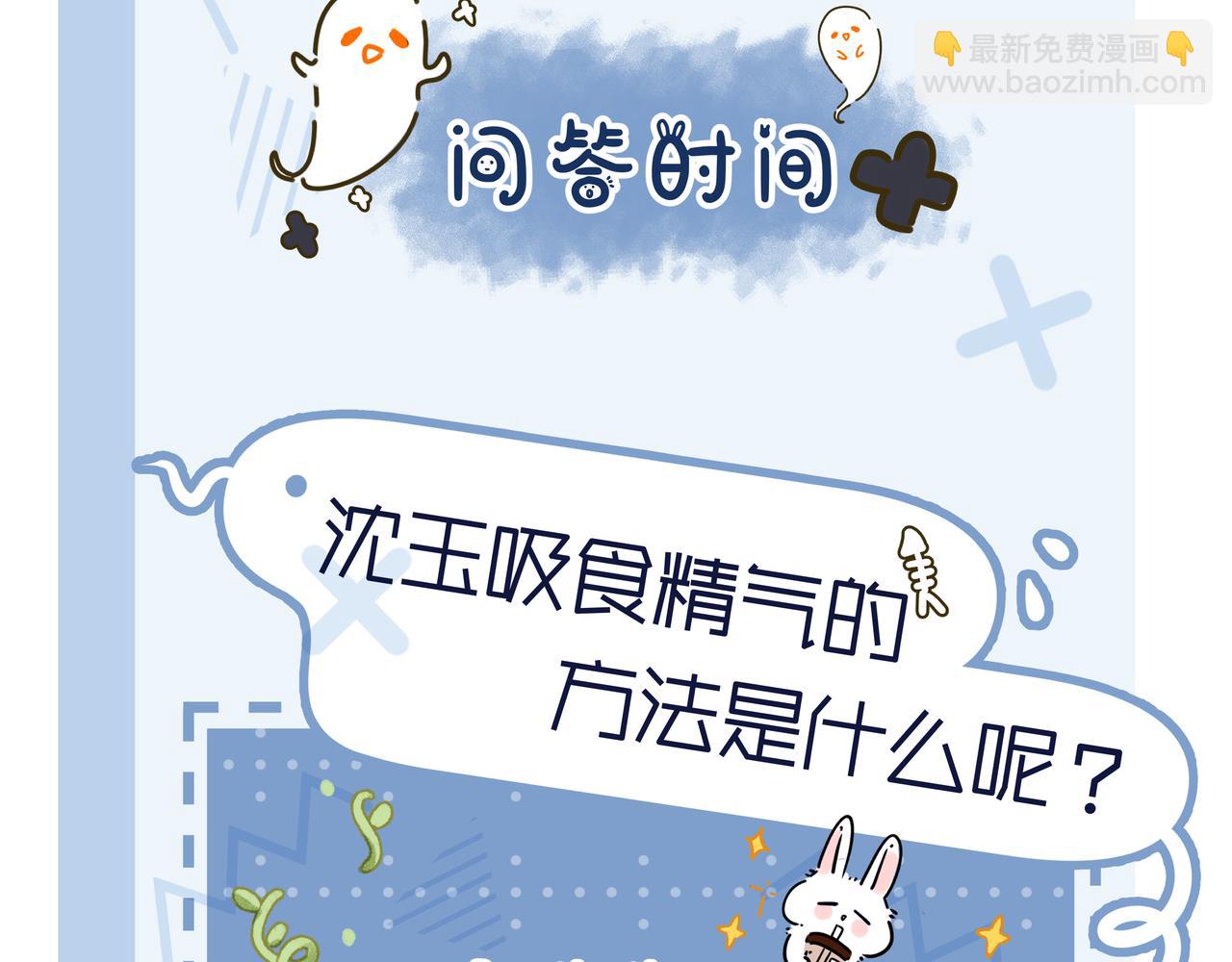 不貼貼就完蛋了？！ - 第11話  養肥再殺？(2/3) - 4