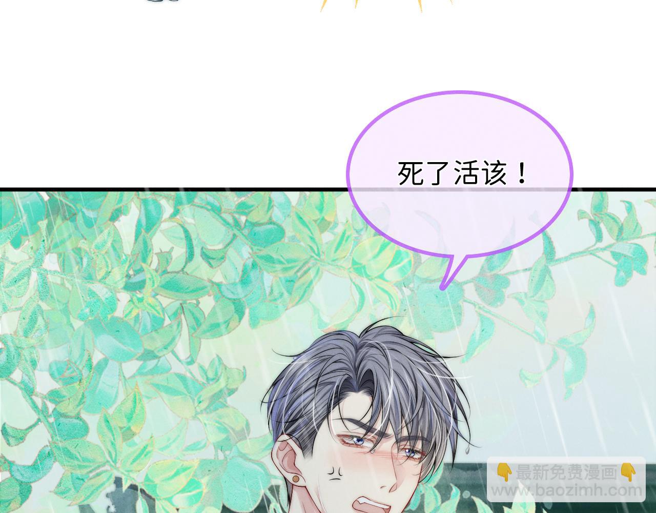 第13话 能只疼我吗？(1/2)-第14话