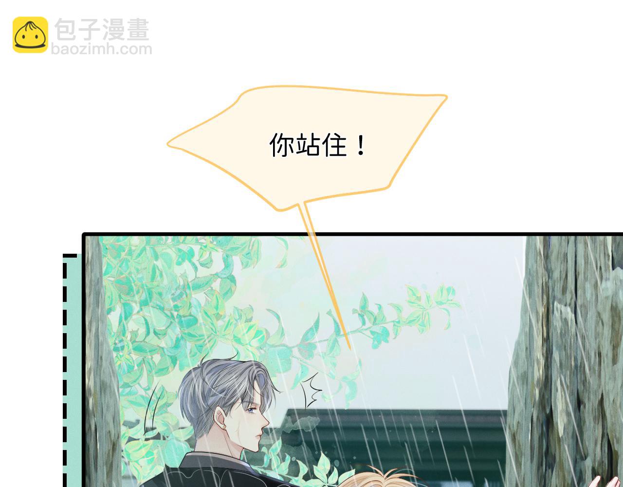 第13话 能只疼我吗？(1/2)-第14话