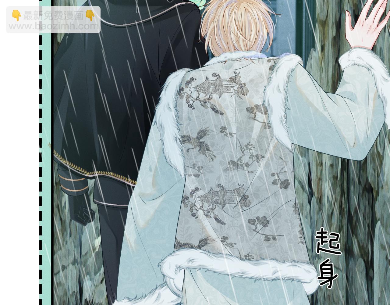 第13话 能只疼我吗？(1/2)-第14话