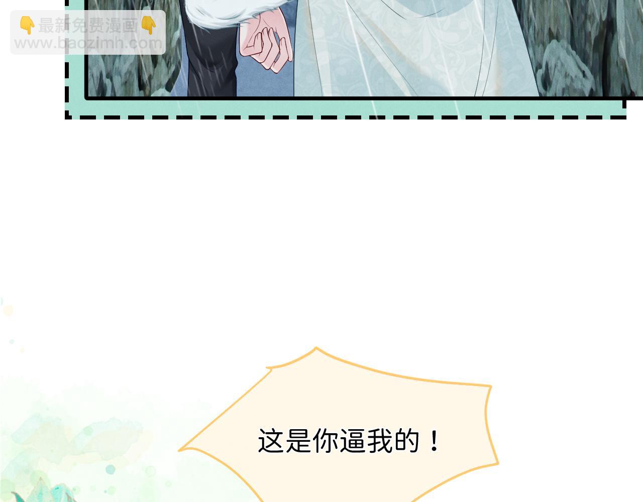 第13话 能只疼我吗？(1/2)-第14话