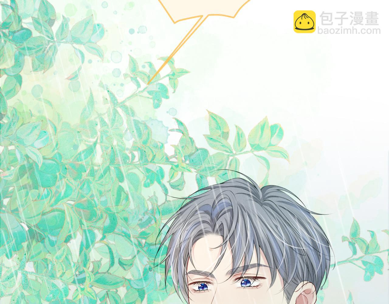 第13话 能只疼我吗？(1/2)-第14话