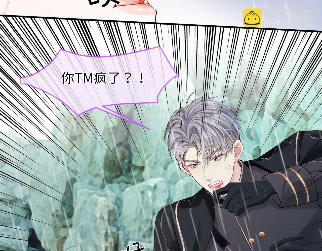 第13话 能只疼我吗？(1/2)-第14话