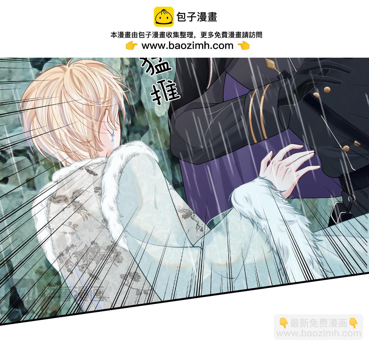 第13话 能只疼我吗？(1/2)-第14话