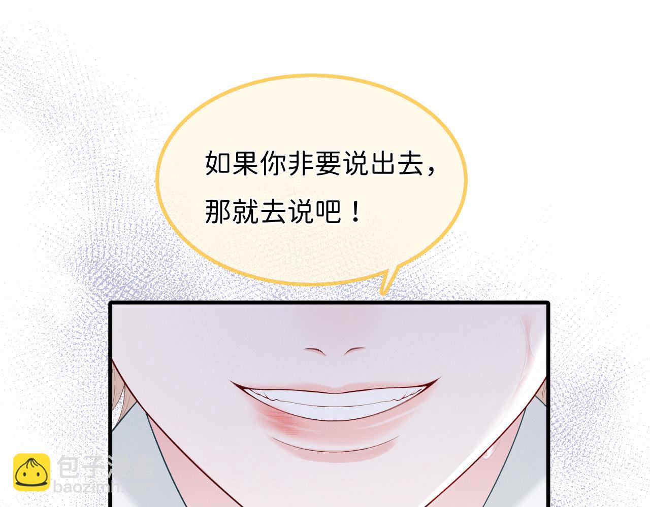 第13话 能只疼我吗？(1/2)-第14话