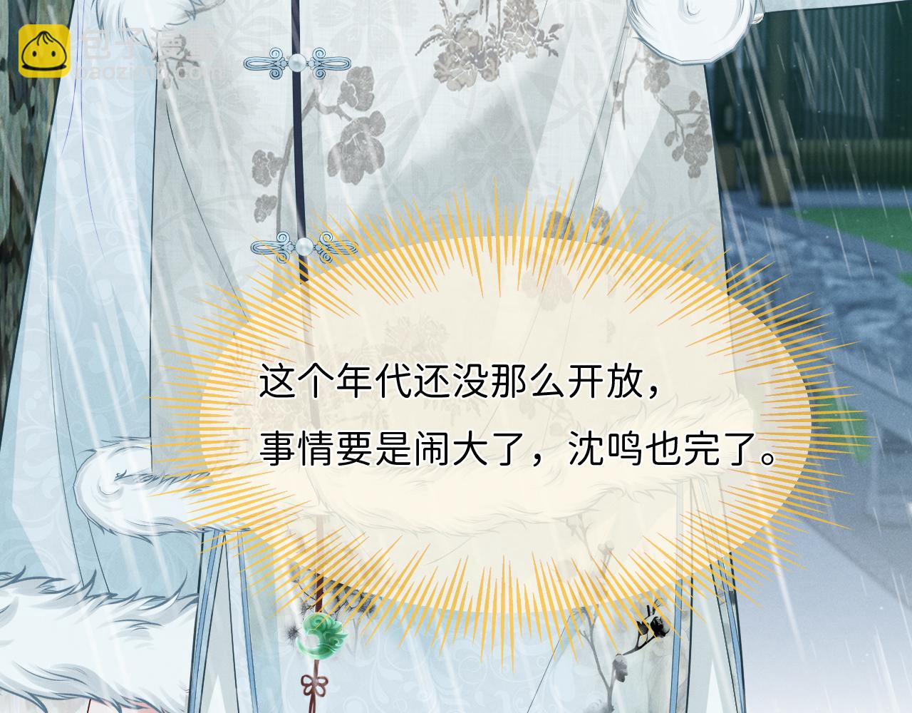 第13话 能只疼我吗？(1/2)-第14话