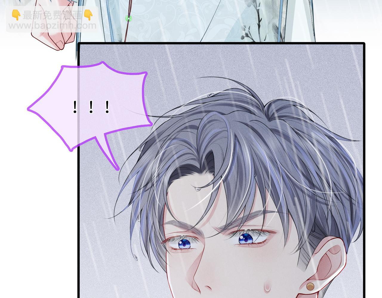 第13话 能只疼我吗？(1/2)-第14话