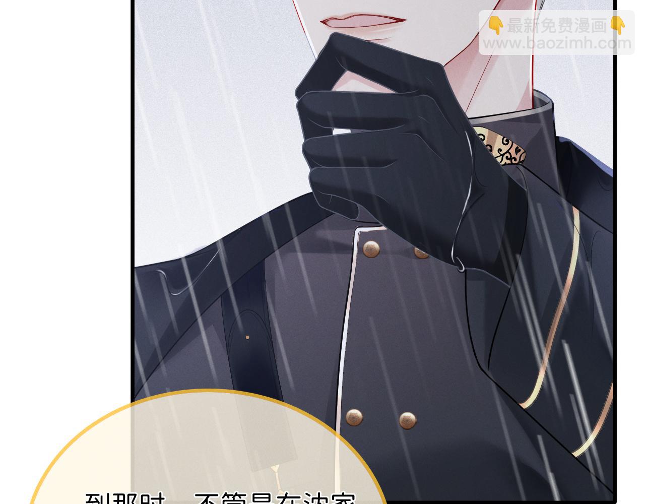 第13话 能只疼我吗？(1/2)-第14话