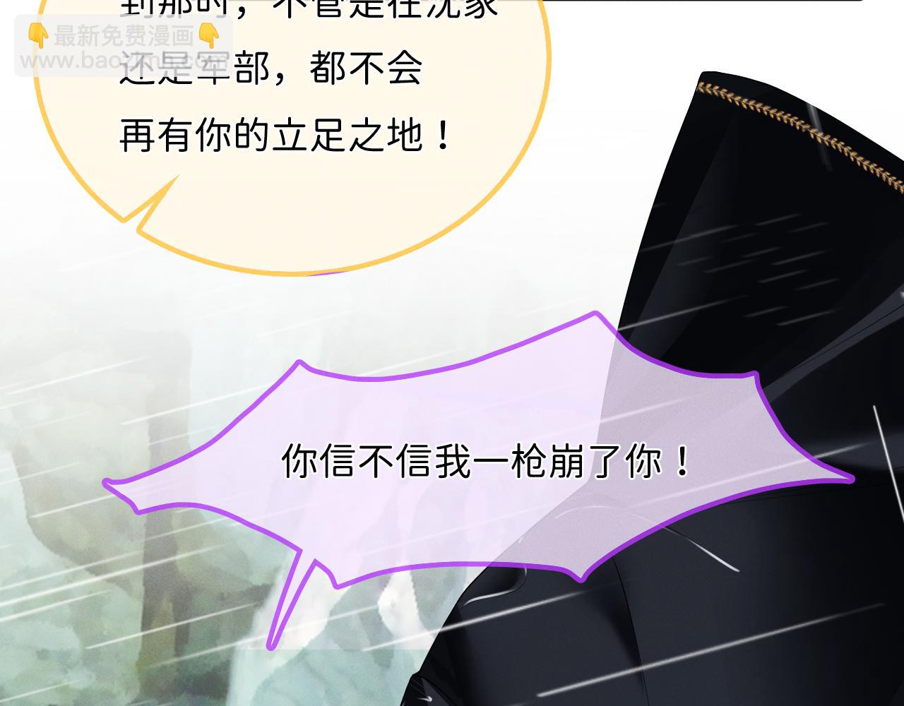 第13话 能只疼我吗？(1/2)-第14话