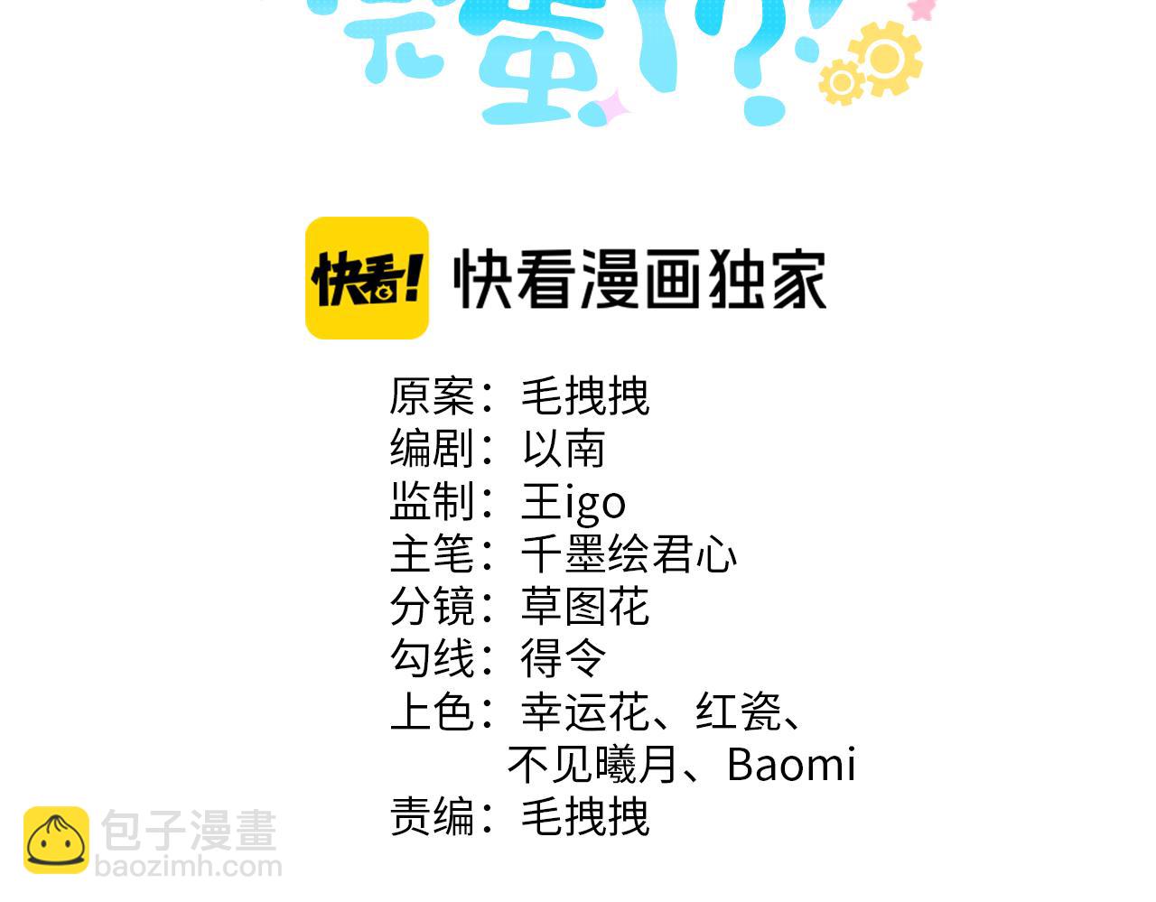 第13话 能只疼我吗？(1/2)-第14话